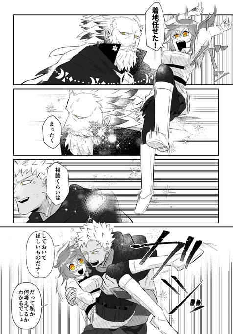着地任せたのプトぐだ♀ 