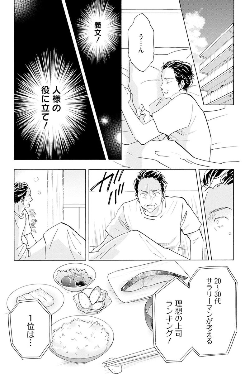 「怒りは、必ず高いところから低いところへ向かうんです」12/12 『Shrink~精神科医ヨワイ~』11巻収録 アンガーマネジメント編 冒頭より💚
