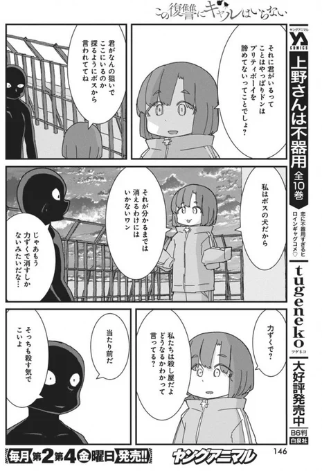 この復讐にギャルはいらない今週の無料回です

https://t.co/wXWAtDnhOj 