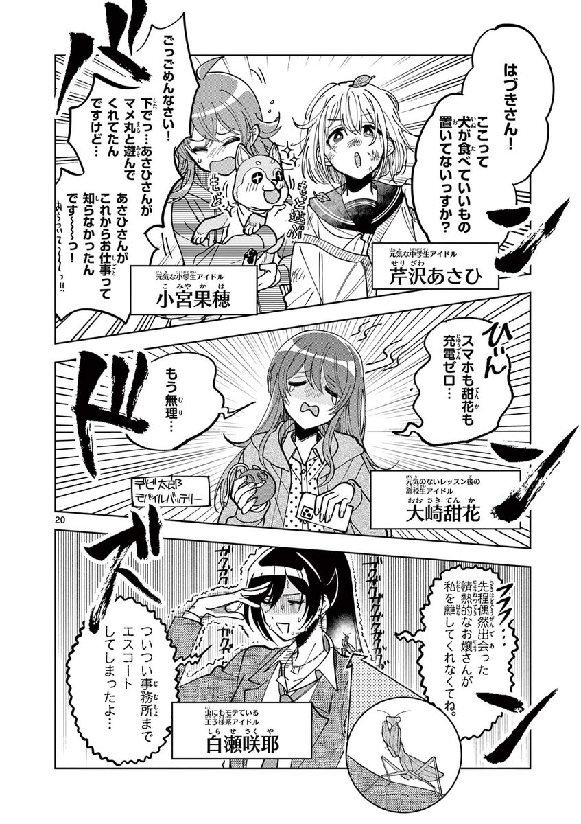事務員さん、観察してみた。（1/3） #漫画が読めるハッシュタグ