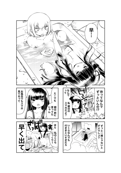 【漫画】「幼馴染が高校生になったくらいからサイコレズ化した話」(3/5)