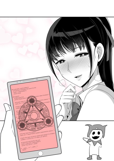 線画作業で気が狂いそう
悪魔召喚プログラムに興奮するJK
なんかいやらしい! 