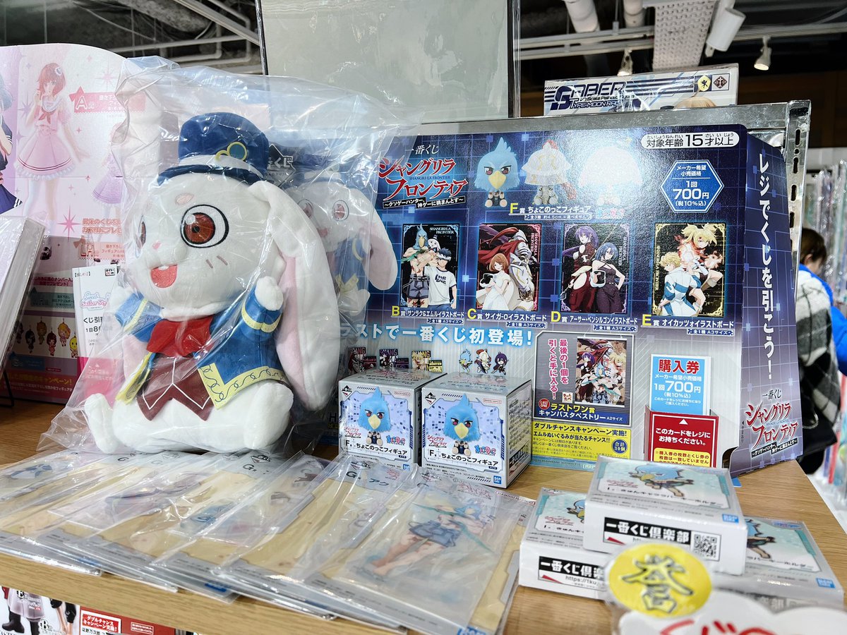 本日発売／／ 【一番くじ シャングリラ・フロンティア】発売中です