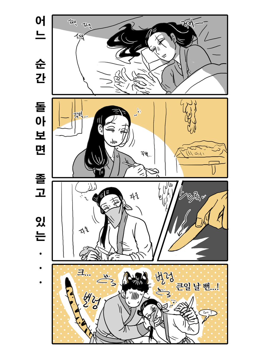 임신초기라 병든 닭마냥 조는 산쟁이가 걱정인 호랑이😭
