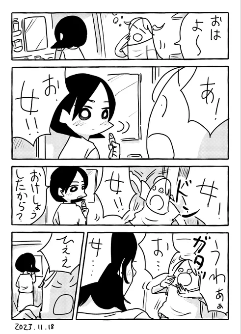 女 