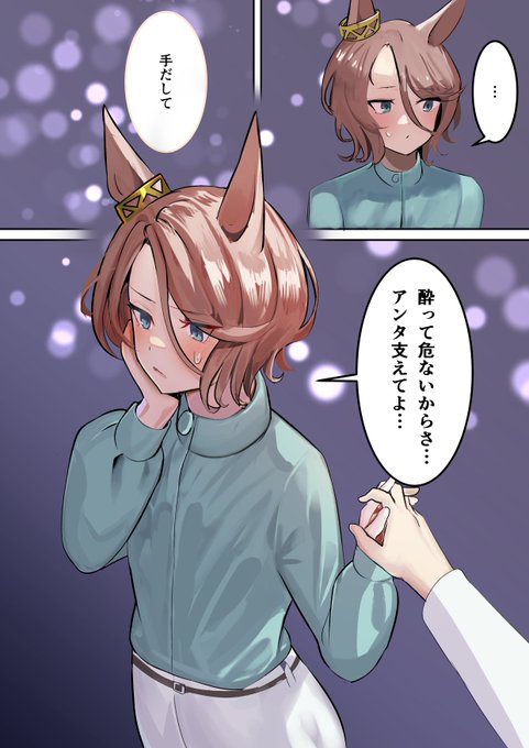 引退後タイシン  飲み会後  さいけい