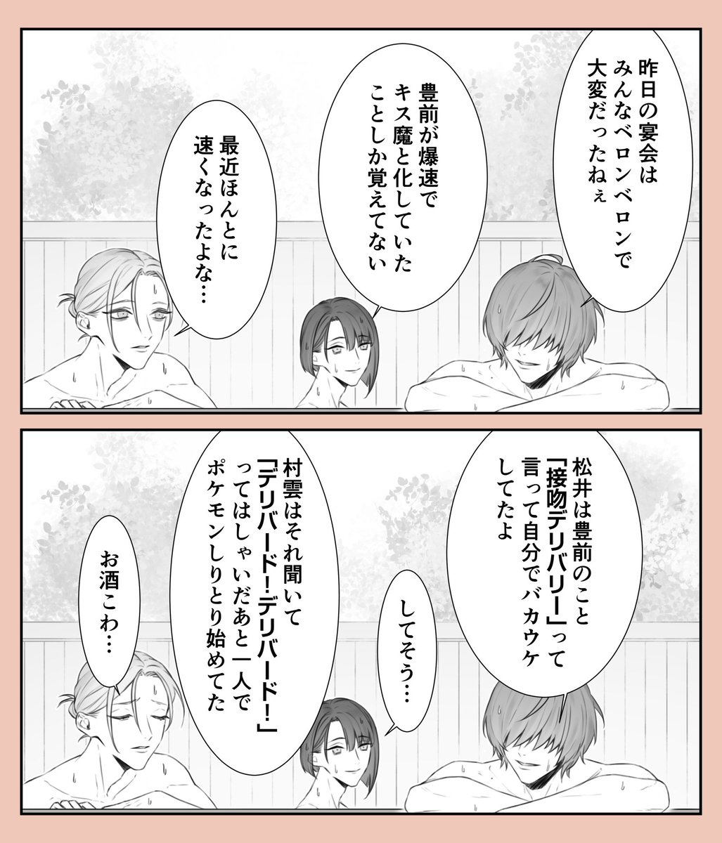 お風呂でしょーもない会話シリーズ