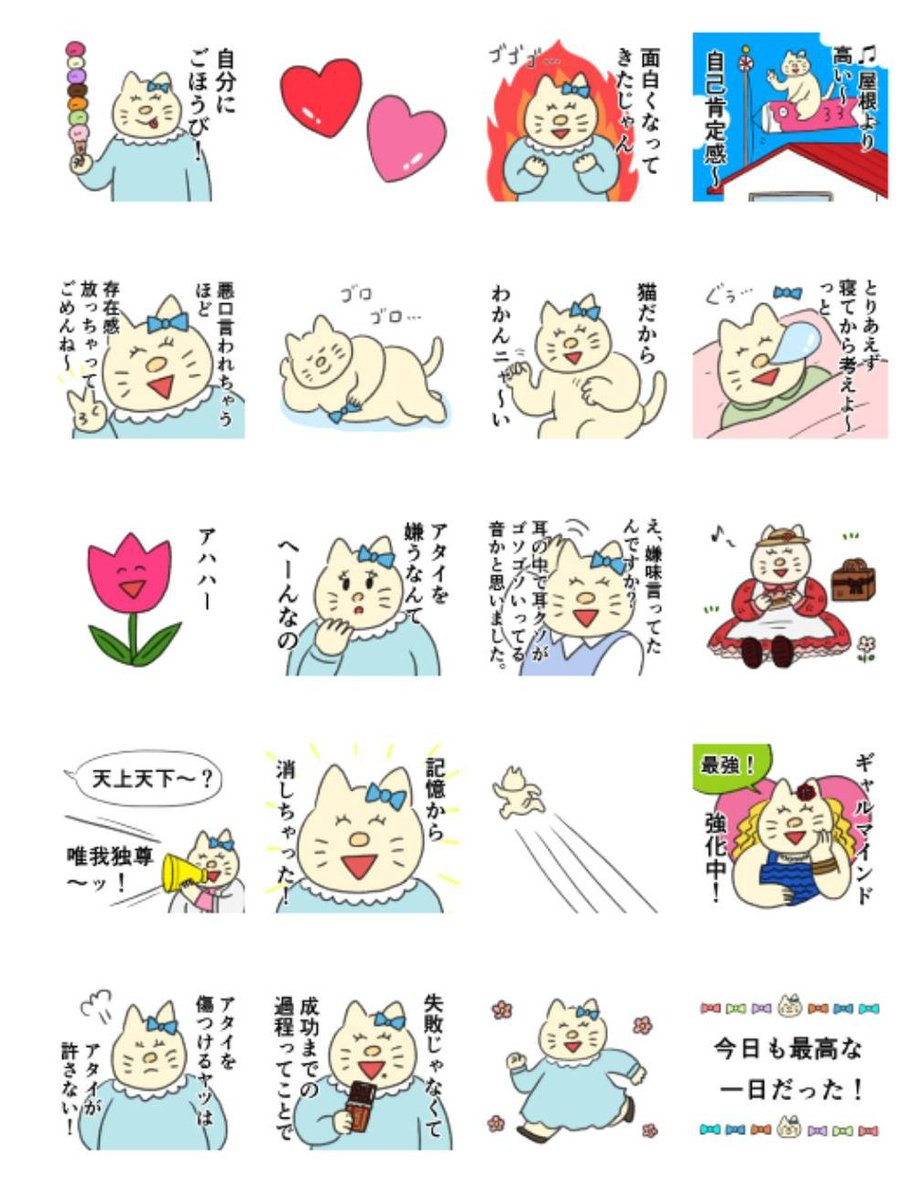 【メンタル強者猫ちゃん】のLINEスタンプができました🎉 メンタル落ちてる時とか元気になりたい時にぜひ使ってみて下さい〜🐈🐾  