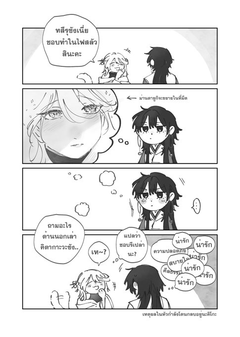 นอกจากยูกิจะมีหางและเล็บแหลมๆเหมือนแมวแล้ว ตาของยูกิเองก็เป็นตาแมวค่ะ ม่านตาจะหดขยายได้เองซึ่งเจ้าตัวจริงๆก็ไม่รู้ตัวหรอก แต่ดูเหมือนจะมีคนสังเกตเห็นได้ก่อนนะ🤭 #คิโกะยูกิ 