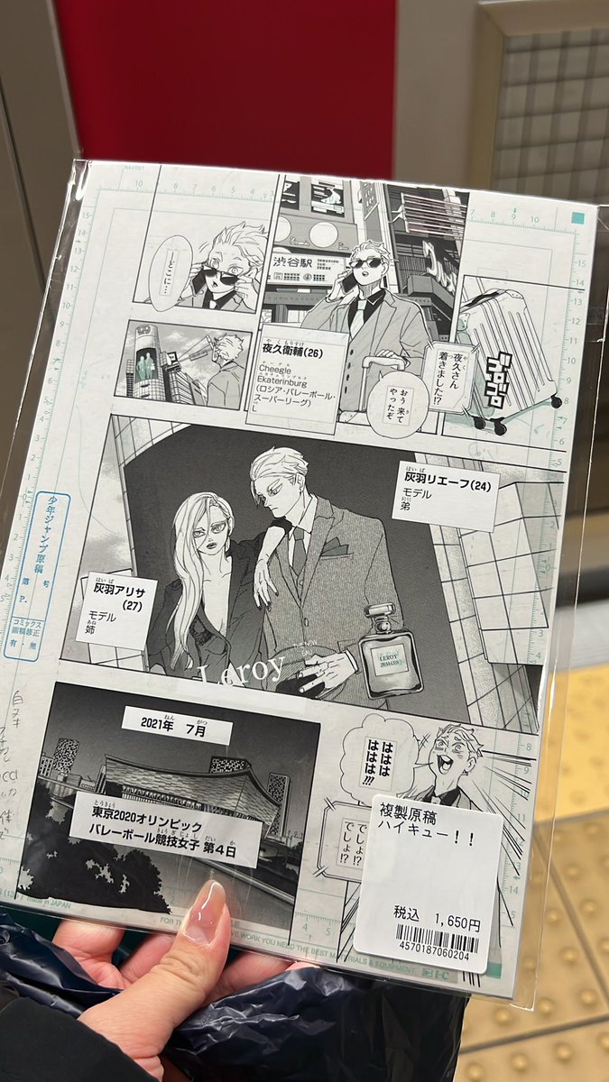 ไปซื้อสำเนาต้นฉบับมังงะไฮคิวมา😭บังเอิญเจอบูธมาขายพอดี มีของหลายเรื่องเลยๆ แต่ไม่มีโจโจ้😢🥹  อันนี้เป็นขนาดมินินะ ของจริงจะใหญ่กว่านี้ซึ่งเราแบกกลับหอไม่ไหวกลัวยับ555555 เลอค่ามากกกแงงง