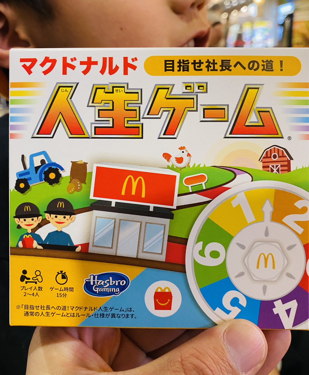 mayato_office's tweet photo. マクドの人生ゲーム.15分で終わってくれるのは助かる!!けど,とりあえず社長になってからの方が人生(大変)だよって伝えておいた笑 https://t.co/QPntcv096Y