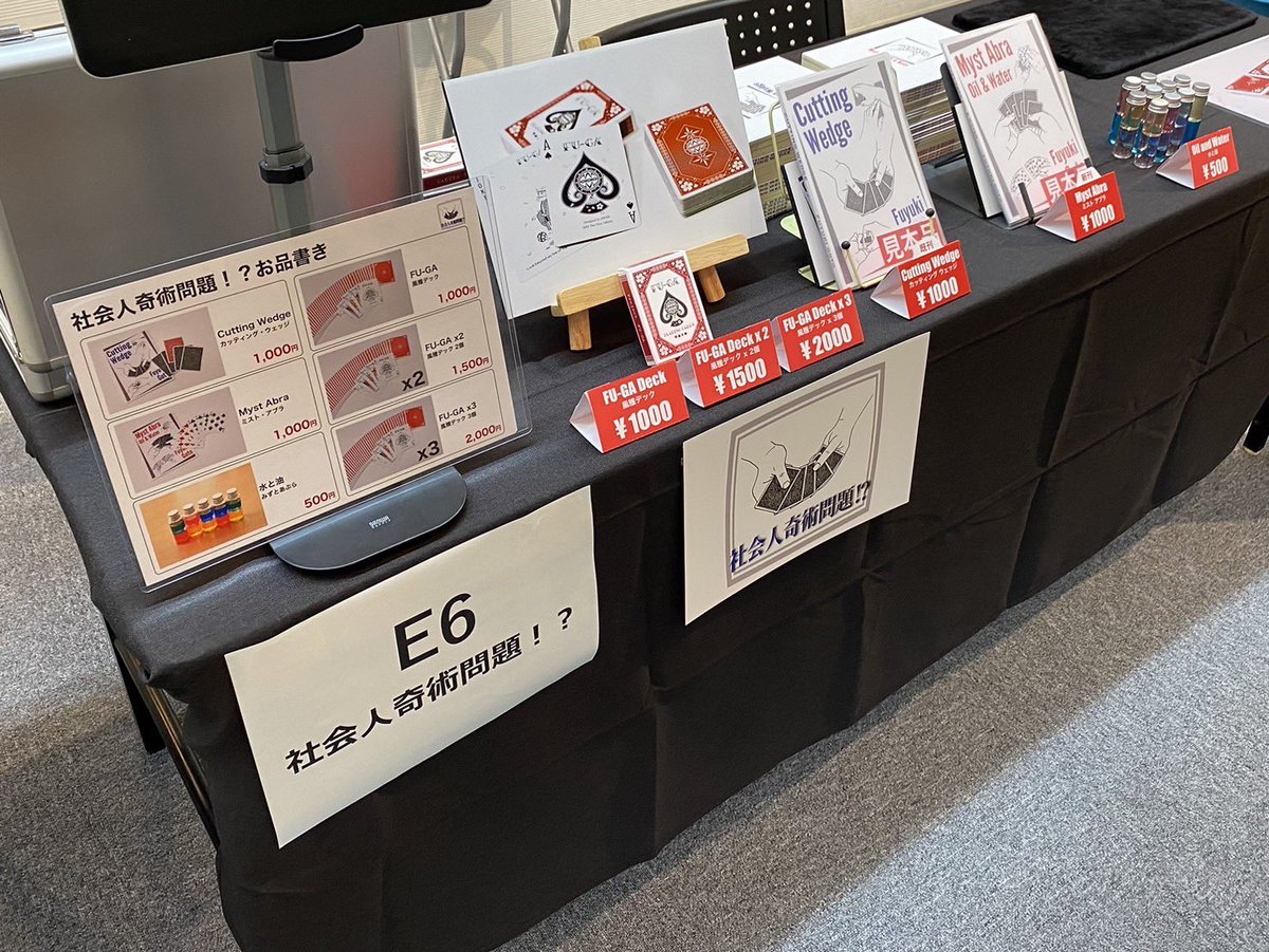 FUGA -Playing Cards- 風雅 tweet media