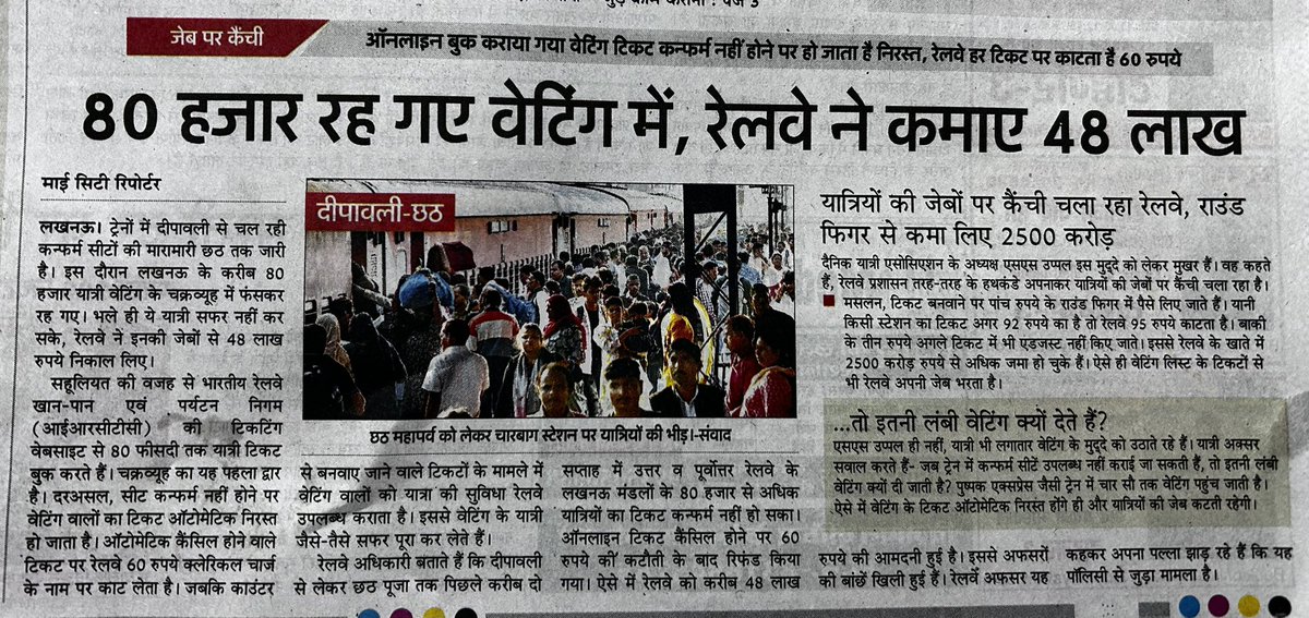 इंडियन रेलवे: क्राइम मास्टर 'गोगो' नाम है मेरा. टिकट बुक कराओगे तो कुछ न कुछ देकर ही जाओगे. आओ, पुजाओ, सीट न मिले तो लटक कर जाओ...
<a href="/RailMinIndia/">Ministry of Railways</a> <a href="/drmljn/">DRM LUCKNOW NER</a> <a href="/drm_lko/">Lucknow Division NR</a> <a href="/gmner_gkp/">@GM_NERLY_GORAKHPUR</a> <a href="/GM_NRly/">GM Northern Railway</a> <a href="/AshwiniVaishnaw/">Ashwini Vaishnaw</a> 
<a href="/IRCTCofficial/">IRCTC</a> 

#छठ2023 #deepawali #chath