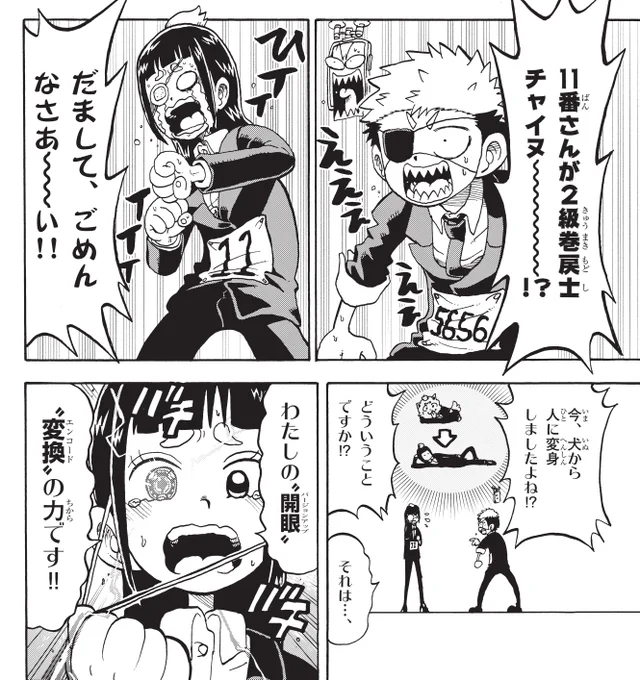 新たな巻戻士!チャイヌとともにクロノがIT企業に潜入!?
スパイミッション編 2話を全公開です!!!⏳

👇のツリーからまんがをお読みいただけます!

#運命の巻戻士 
#巻戻士 