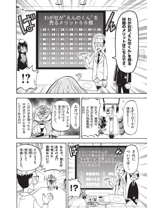 運命の巻戻士(5) 運命の巻戻士 5巻 全巻 シール 特典