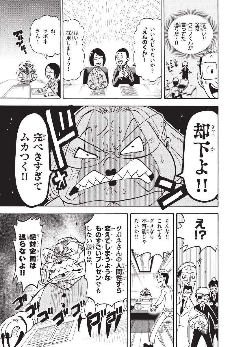7⃣
クロノの"奥の手"…いくらなんでもこれはヤバすぎ!?

#運命の巻戻士 月刊コロコロコミックにて大好評連載中! 