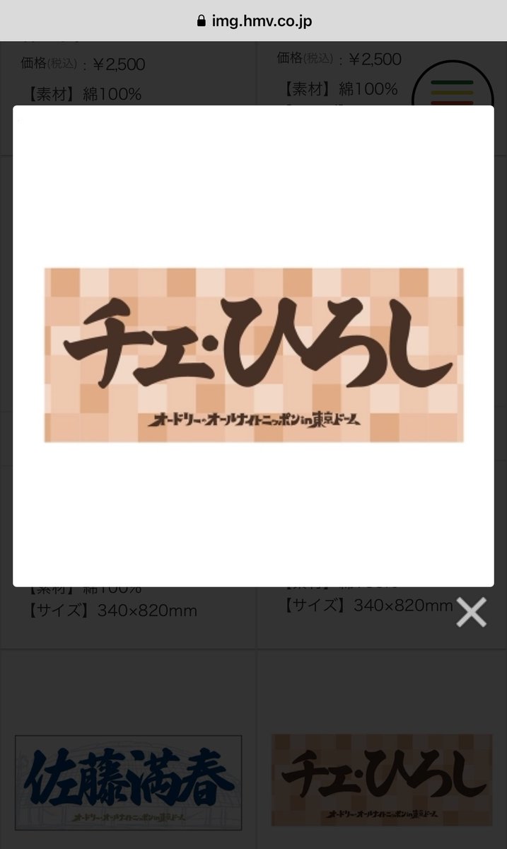 公式】オードリーのオールナイトニッポン in 東京ドーム on X