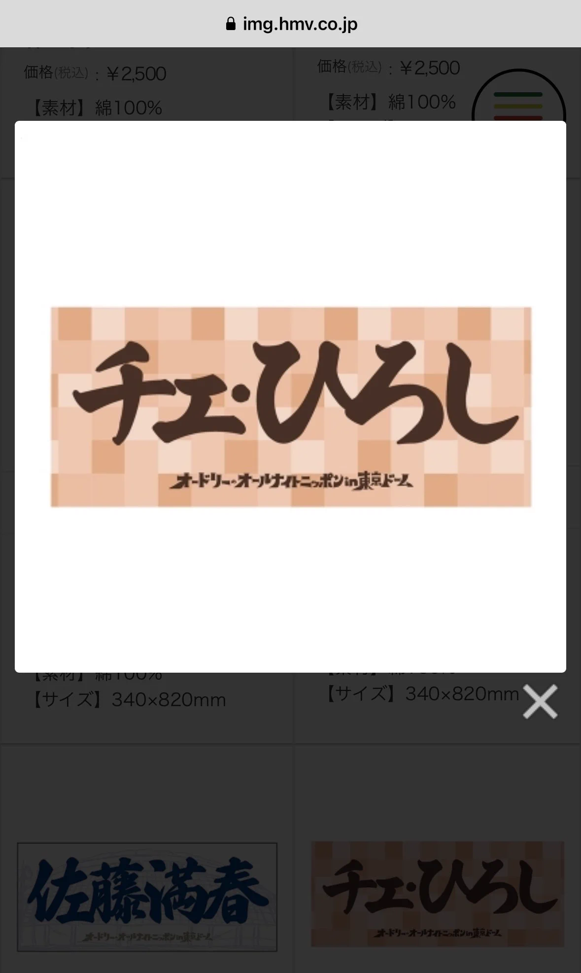 公式】オードリーのオールナイトニッポン in 東京ドーム on X
