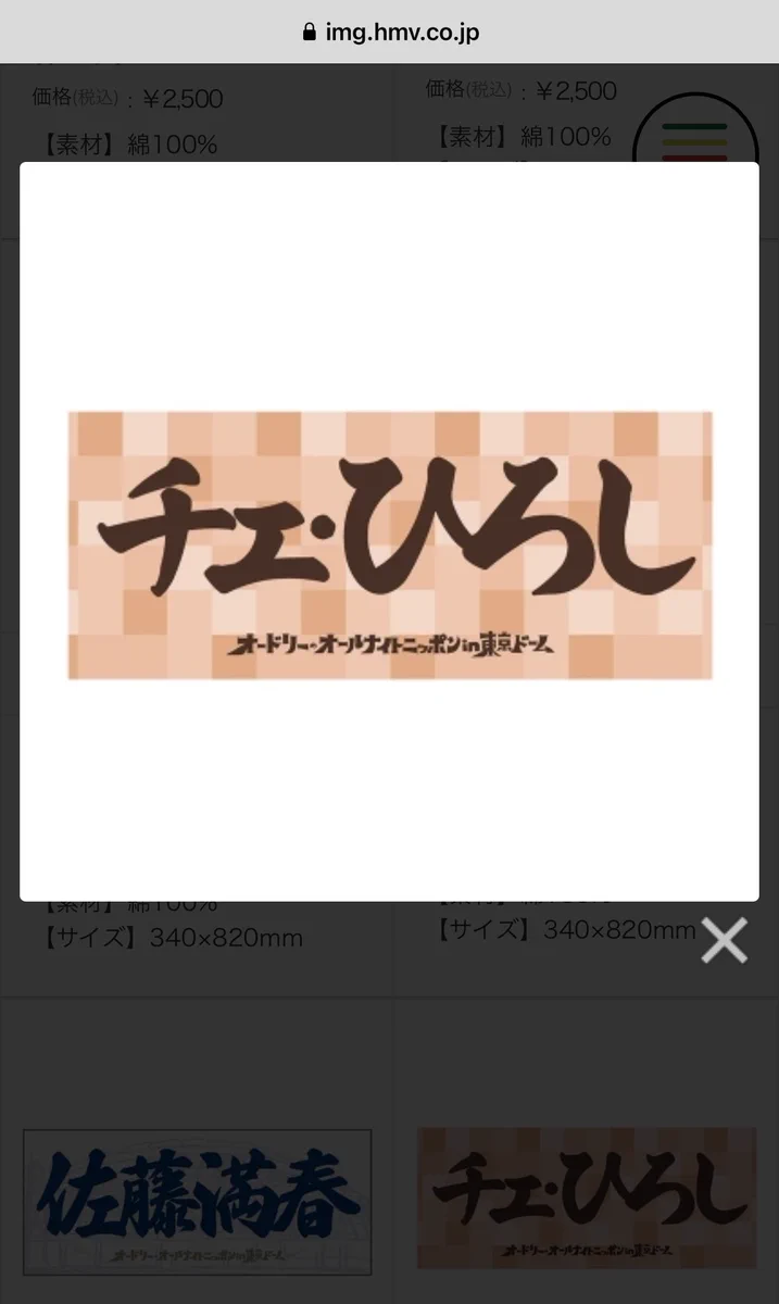 公式】オードリーのオールナイトニッポン in 東京ドーム on X
