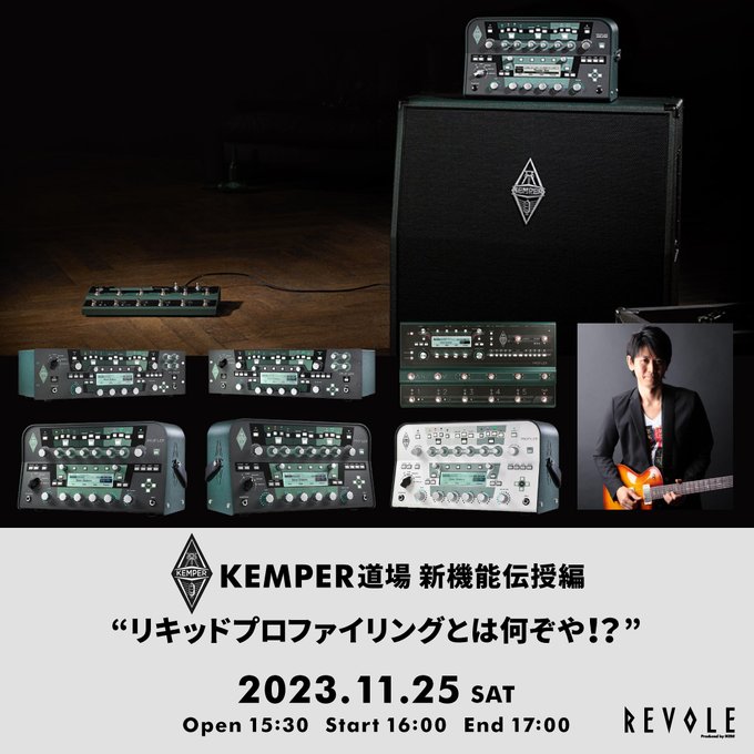 11月25日土曜日開催！！

⚡️KEMPER道場 新機能伝授編⚡️
 ”リキッドプロファイリングとは何ぞや！？”

ギタリスト野村大輔さんとKEMPER社の久保山さん
にお越し頂き、演奏を交えながら ＃KEMPER 最新機能の詳細をお伝えします！！

ぜひご参加くださいませ！！

お申込みｺﾁﾗ
t.livepocket.jp/e/20231125-kem…