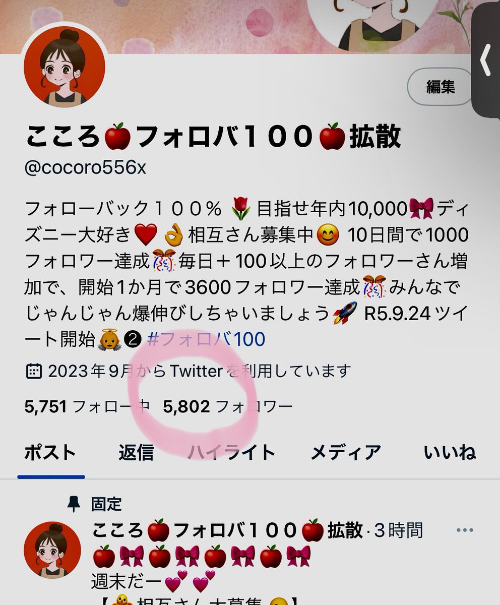 cocoro556x's tweet photo. 🎀🎗️🎀🎗️🎀🎗️🎀🎗️🎀🎗️
出会ってくれてありがとう

㊗️フォロワー様
     🎊🎊🎊🎊
🎈5️⃣8️⃣0️⃣0️⃣名🎈達成💮

ここまで伸びました🎉

感謝🙇‍♀️

 まだまだ   #フォロバ　していきます🎈
引き続きよろしくお願いします
#憩いの泉②所属

🎀🎗️🎀🎗️🎀🎗️🎀🎗️🎀🎗️ https://t.co/7bDv0Jj2Wq