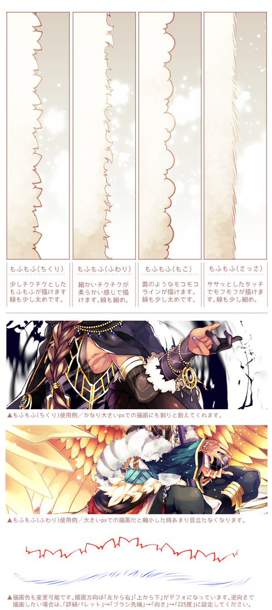 toonup2's tweet image. ㅤ
⦁ 푹신푹신한 라인 브러쉬
   
⦁ もふもふラインブラシ
  
 ⦁ Fluffy Line Brush
  
 by tokiruki

assets.clip-studio.com/ja-jp/detail?i…