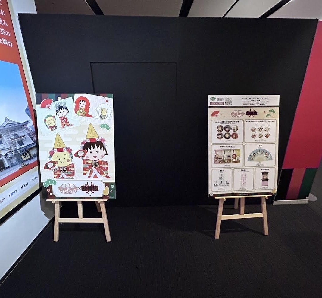 📢11月19日（日）〜11月25日（土）の期間、歌舞伎座ギャラリー5Fで
