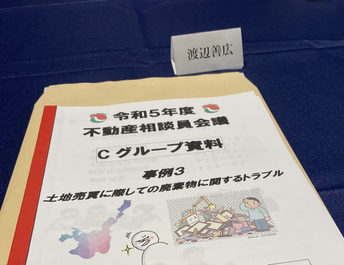 ワタナベ　ヨシヒロ　沖縄移住の助っ人 tweet media