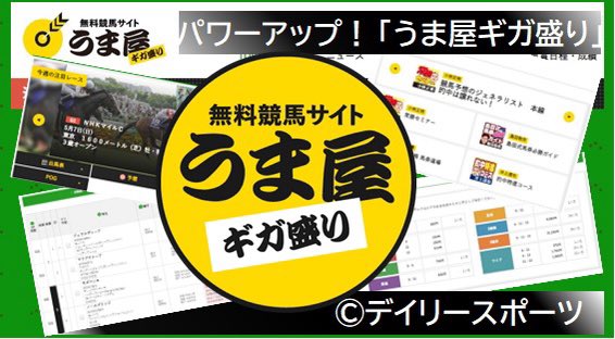 Daily_Online's tweet image. ／
📢きょう #東京スポーツ杯2歳S 
あす #マイルチャンピオンシップ
＼
daily.co.jp/umaya/race/
再び！#馬券プレゼント

#シュネルマイスター 5枠9番
#セリフォス 6枠11番
#ソウルラッシュ 1枠1番
#ナミュール 8枠16番

#中央競馬 
#うま屋ギガ盛り 
#デイリースポーツ 
#マイルCS