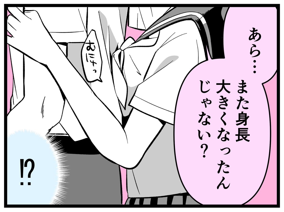 しっかりものの幼馴染と、大きさ(4コマ) 