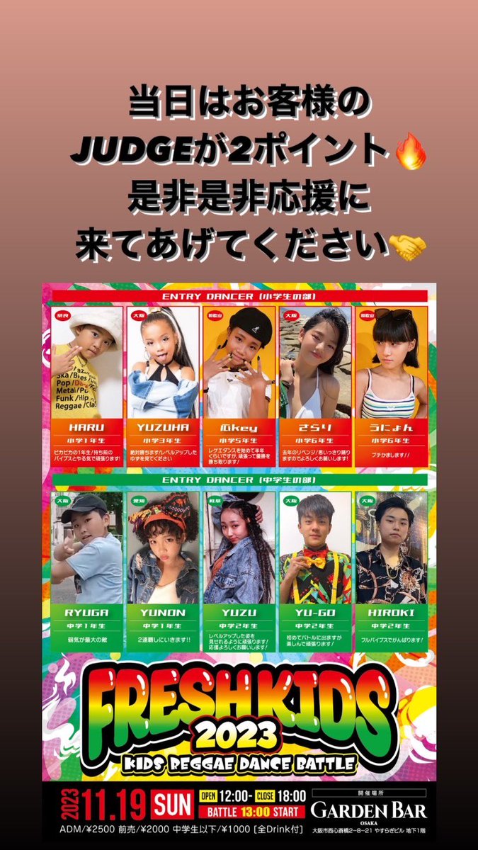 hottiemegu's tweet photo. 今週日曜日‼️
#FRESHKIDS https://t.co/K4PVsvFBzw