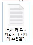 무슨 일이 일어나고 있나요? 