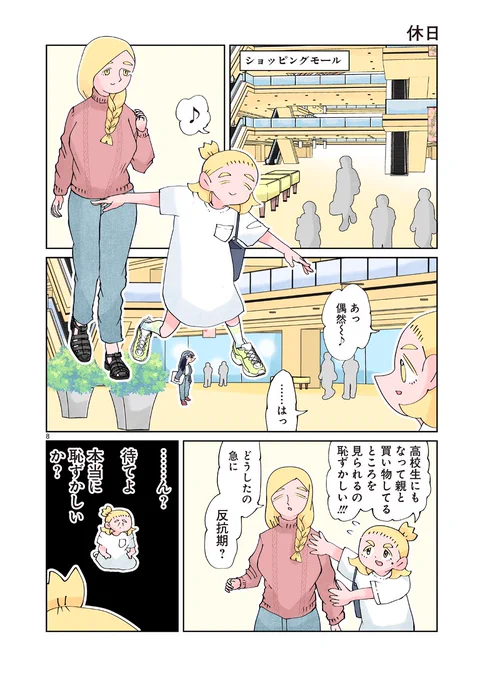 とくにある日々が更新されています。  