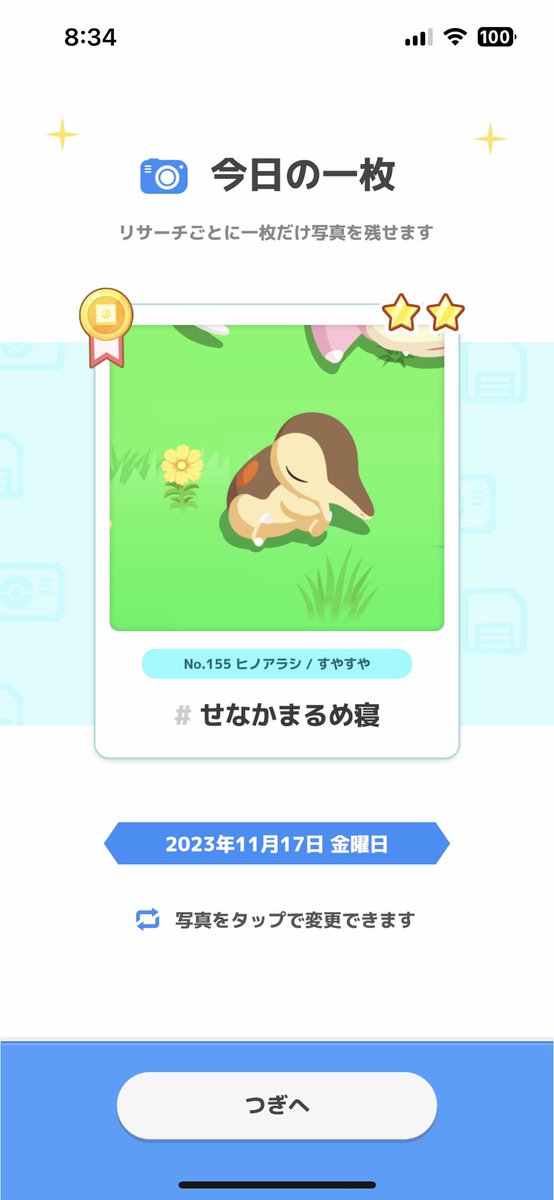 _senkun_'s tweet photo. ポケスリ7日目
これはまさかの色違いでは？？？
色違いが出るなんて思ってなかったから
うまくスクショできなかった😂😂

無事にGETできました🙆‍♀️💕
嬉しい〜☺️ https://t.co/xoBmInNjXD