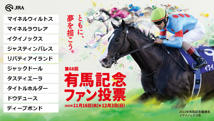 f2skull's tweet photo. 有馬記念ファン投票実施中！
下記URLからキャンペーンに参加して、
#Amazonギフトカード をゲットしよう！
https://t.co/uNeHO2gEs5
@arima_fv

#有馬記念ファン投票
#メモリアルヒーローファン投票
#JRA https://t.co/t4mEmNkPxt