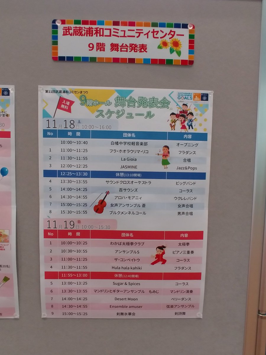soraremido2's tweet image. 今年最後のステージ、いざ！
18日　12時～JASMINE
19日　11時～ザ★コンペイトウ

私にとって、音楽は「生きていくための手段」