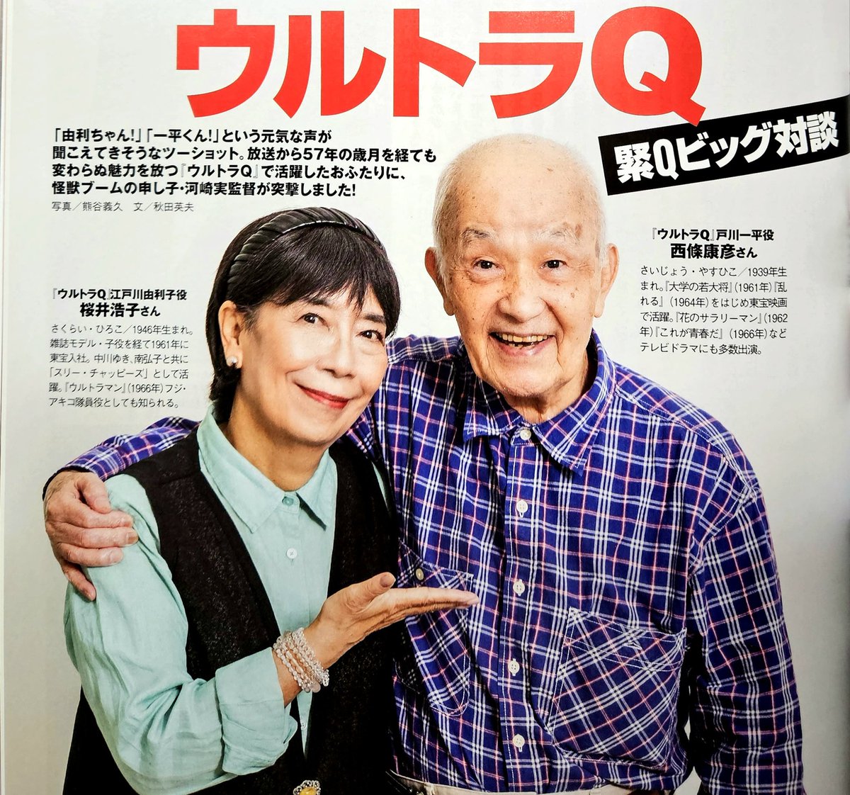 サイン入り ジャイアントナメゴン 円谷 ウルトラQ 佐藤健二 桜井浩子 西條康彦 サイン入り ジャイアントナメゴン 円谷 ウルトラQ 佐藤健二 桜井浩子