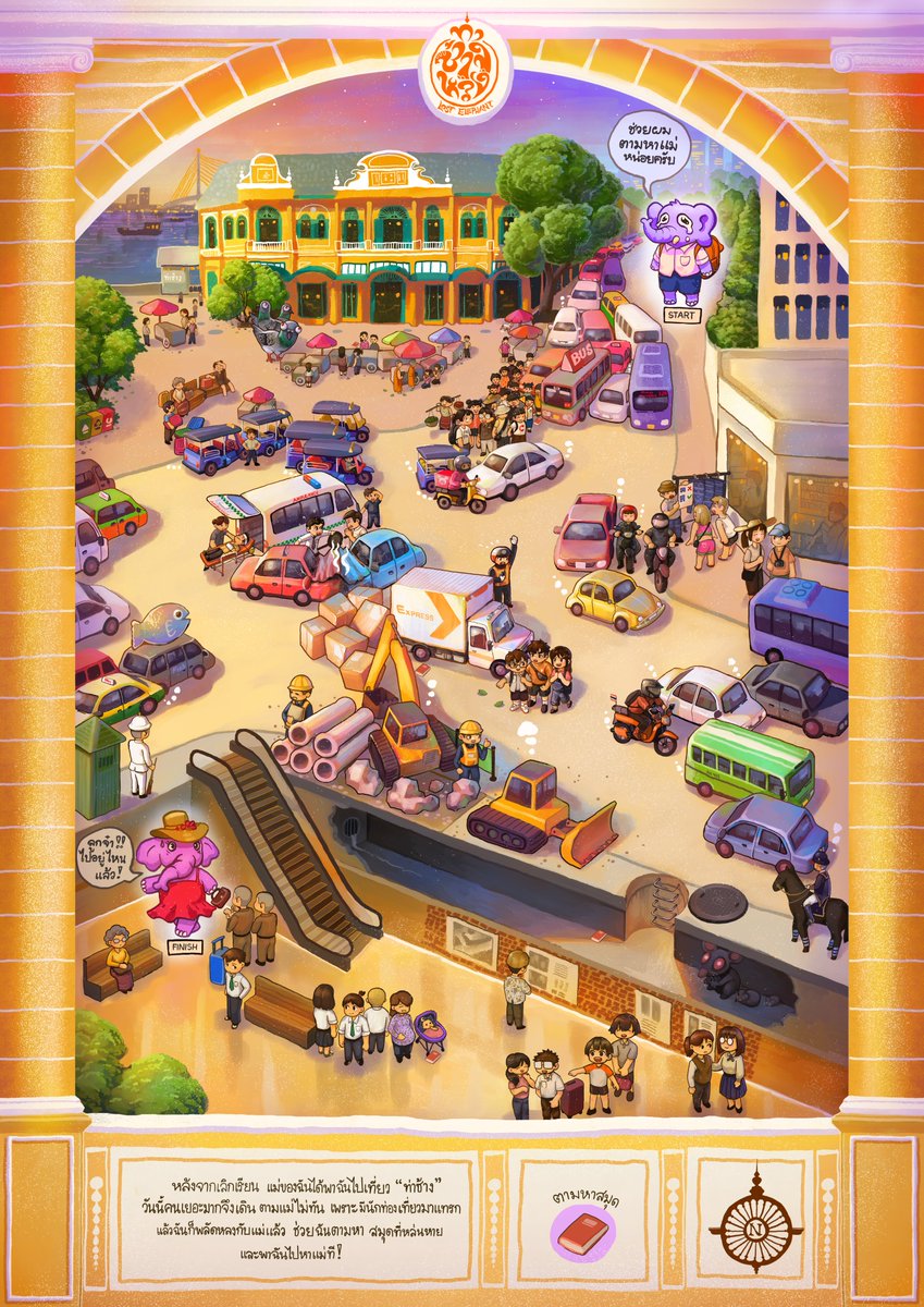 te_oam's tweet photo. เอางานมหาลัยมาฝาก
วิชา Illustration🖌
MAP MAZE🧠
หาหมาชิ้งฉ่องใช้เจอสิ555
(โจทย์คือ ออกแบบเกมแผนที่สำหรับหนังสือเด็ก เพื่อพัฒนาการด้านความรู้ โดยต้องมีเนื้อแผนที่อยู่ในเกาะรัตนโกสินทร์ นี้เลยเลือกท่าช้างซะเลย)ทำเยอะจัดๆ🥹
เป็นอิสระแล้วววววว
#Te_oam #mapmaze #childrenbook https://t.co/Bok4kACGjo