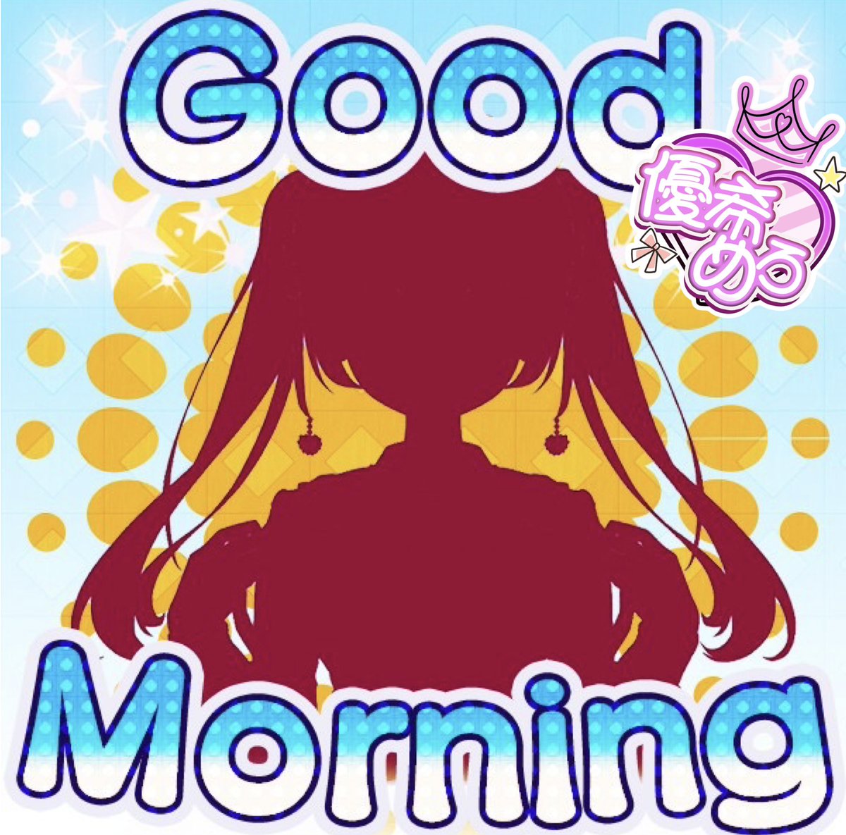 mero_IRIAM's tweet photo. おはめろーｯ💜

きのぉのお目目公開に
いっぱいの反応ありがとぉぉｯ♡
順番おむかえいくねｯ💜
立ち絵全公開はあすの朝の
予定ﾃﾞｽｯ✨たのしみしててねｯ💜
ボイスも久しぶりに投稿したいーｯ
きょーも(๑و•̀ω•́)وﾕﾙﾌｧｲ⟡.˚
 #おはようVライバー 
 #立ち絵シルエット公開 
 #IRIAMライバー https://t.co/rgOWCgVpOp