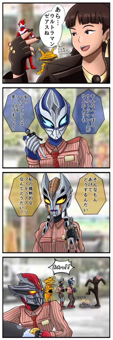 フッ…コイツらと一緒に 私たちの場所を探さないとね 。 (MYDO編) #ウルトラマンゼアス