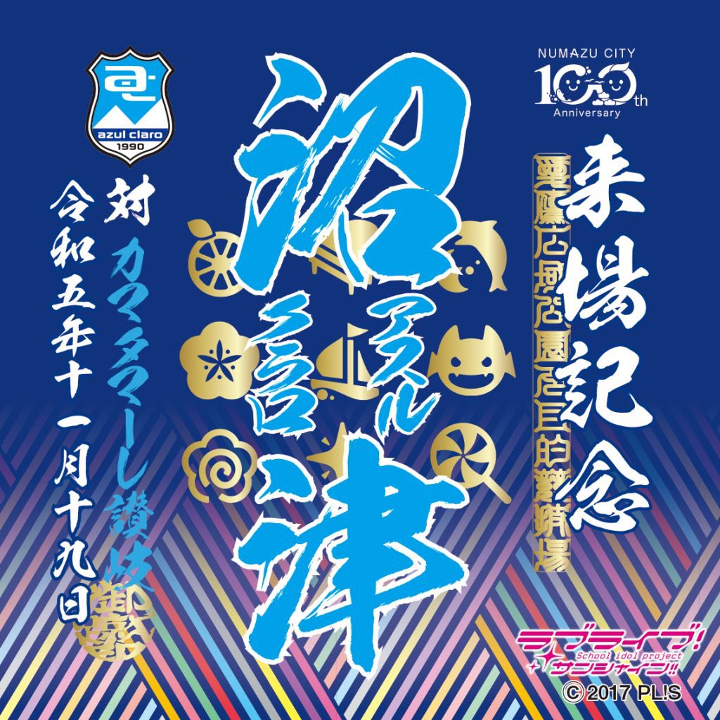 🟦SS指定席 特別中央ブロックシート 🟦SS指定席 前方ブロックシート