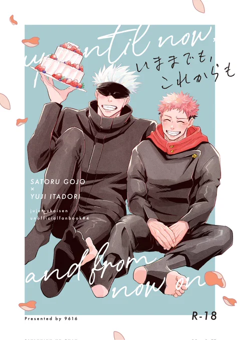 仙コミ スペース【D35】で頂きました五悠 新刊 A5/28P/R18/400円(会場頒布価格)▷俺にか弱さがあればいいんじゃねぇ?!既刊4種 A5/R18/全て500円(会場頒布価格)▷やっぱり敵わない▷いままでも、これからも▷それをうめるのは僕がいい▷321cueおまけのポストカードあります 