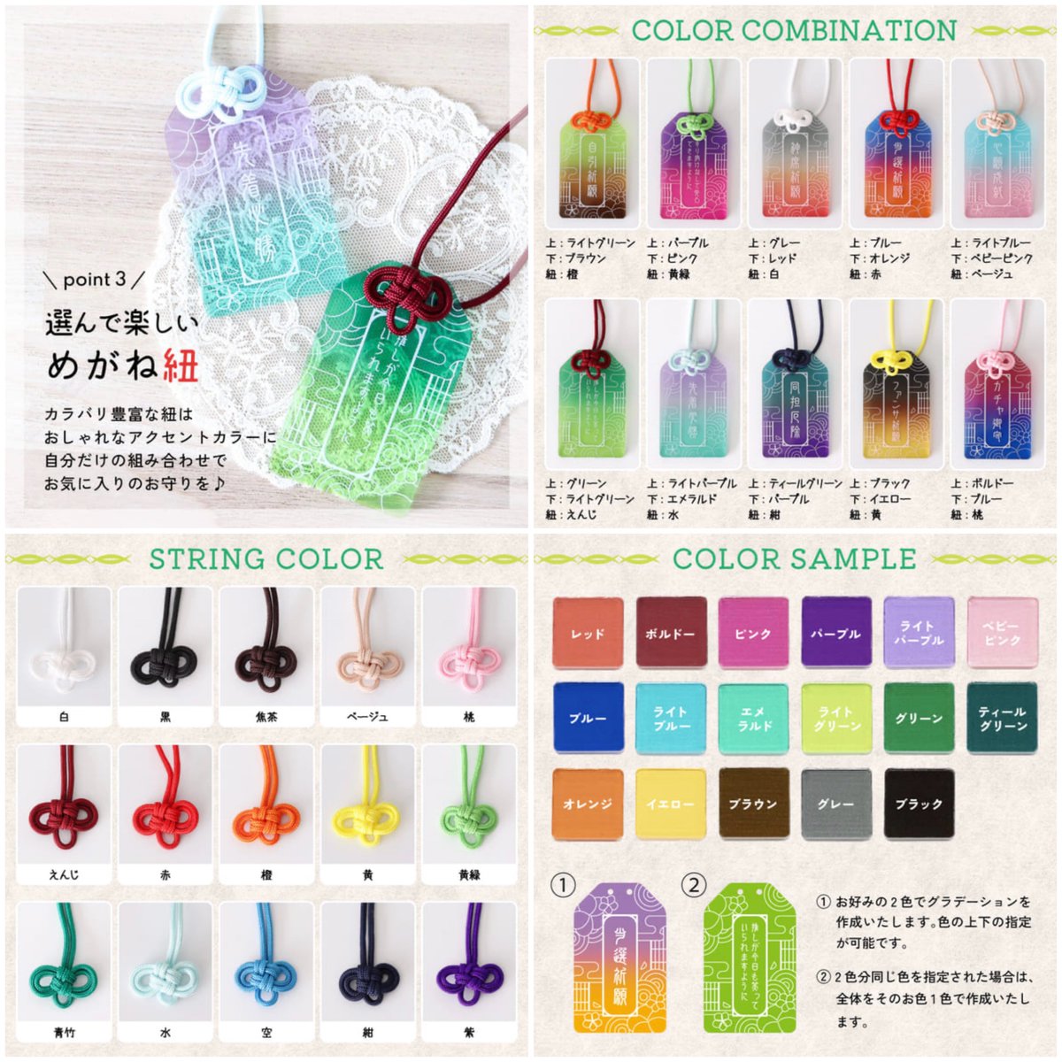 推し色お守り、本体カラー好きな色でグラデーションしてくれるし（1色