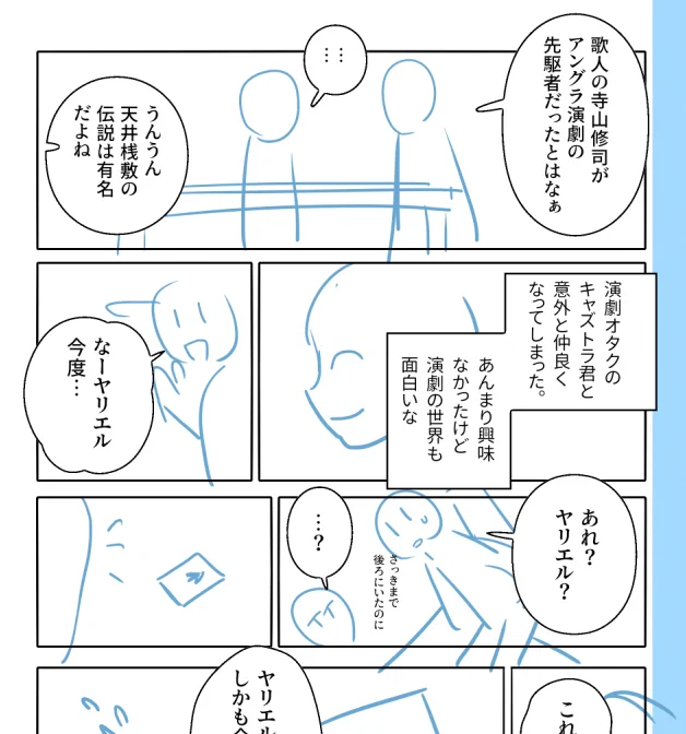 やっと大リベオンリ用のネームを切り始めた!急げ～! 