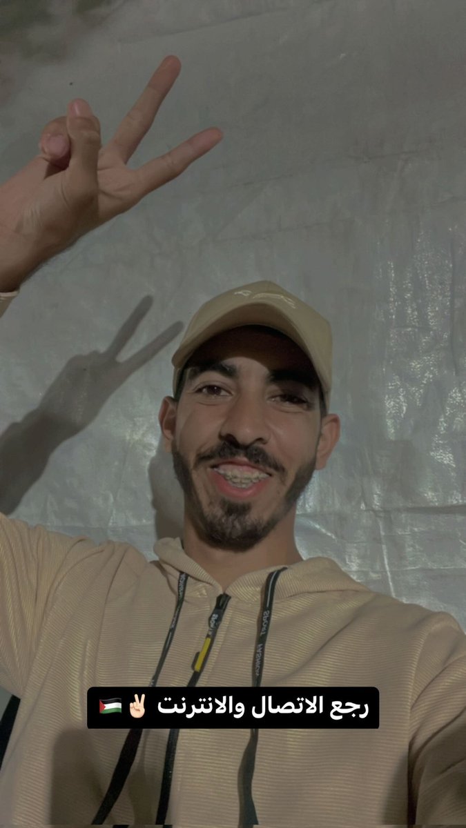رجع الانترنت الحمد لله 
#صالح_الجعفراوي #فلسطين #غزة #gaza