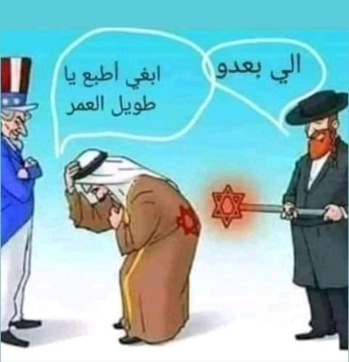 ملوك العرب و نعاج الغرب 🤮