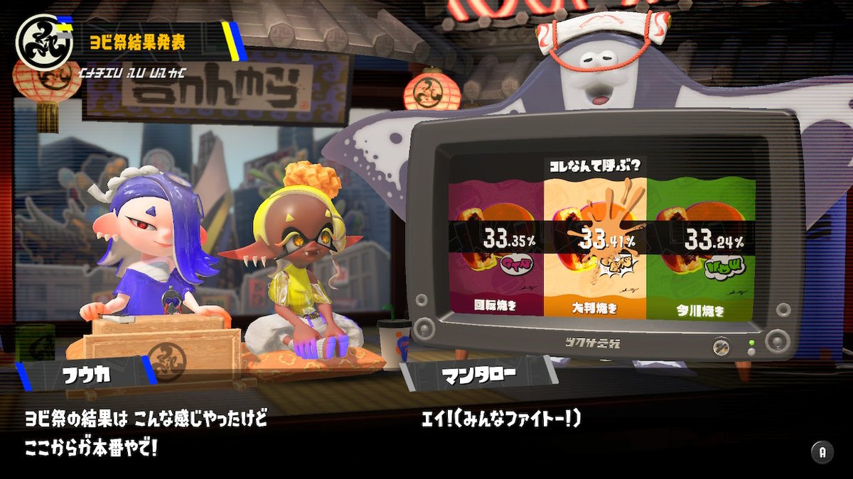 めちゃくちゃ接戦で笑う
 #スプラトゥーン3 #Splatoon3 #NintendoSwitch