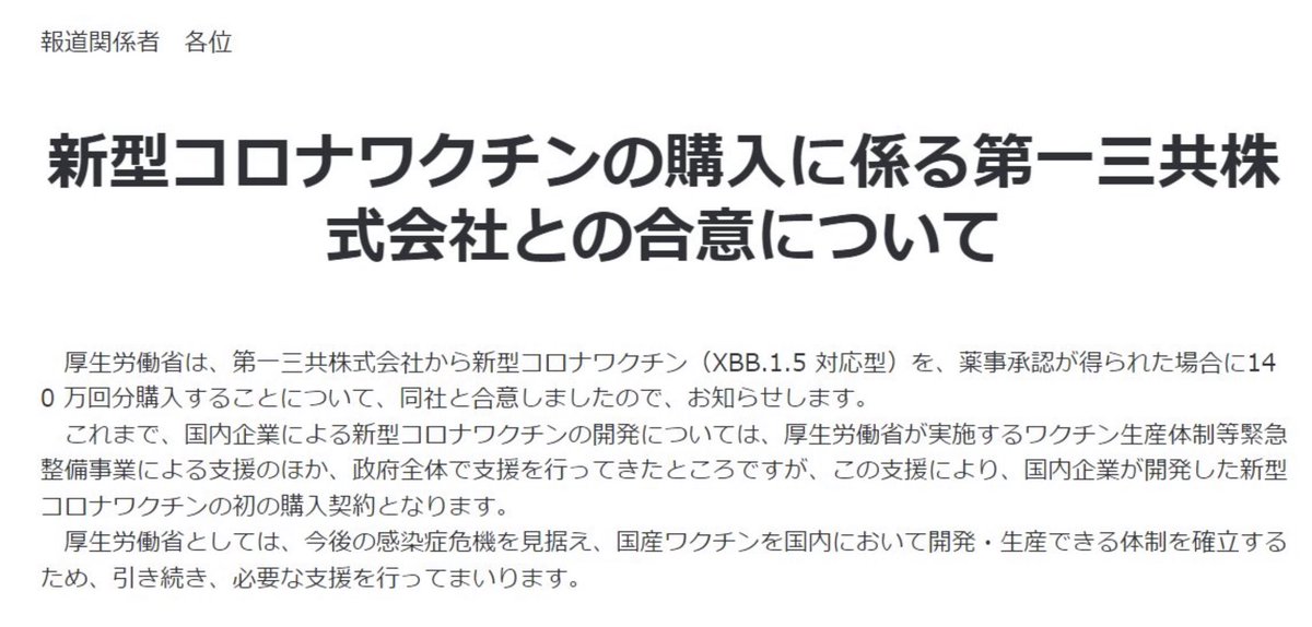 予防接種健康被害救済制度の認定が進んでいる。
死亡一時金、葬祭料の認定件数は337人と増加。
認定が進むことは良い傾向だが、これを公に発表せず
こちらを大々的に発表するとはどういうことか。。。
↓