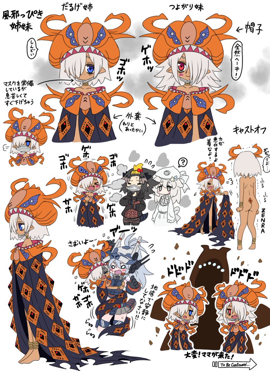 「ウルトラマンブレーザー第18話から登場した汚染獣イルーゴを擬人化してみたよ #ウ」|金栗のイラスト