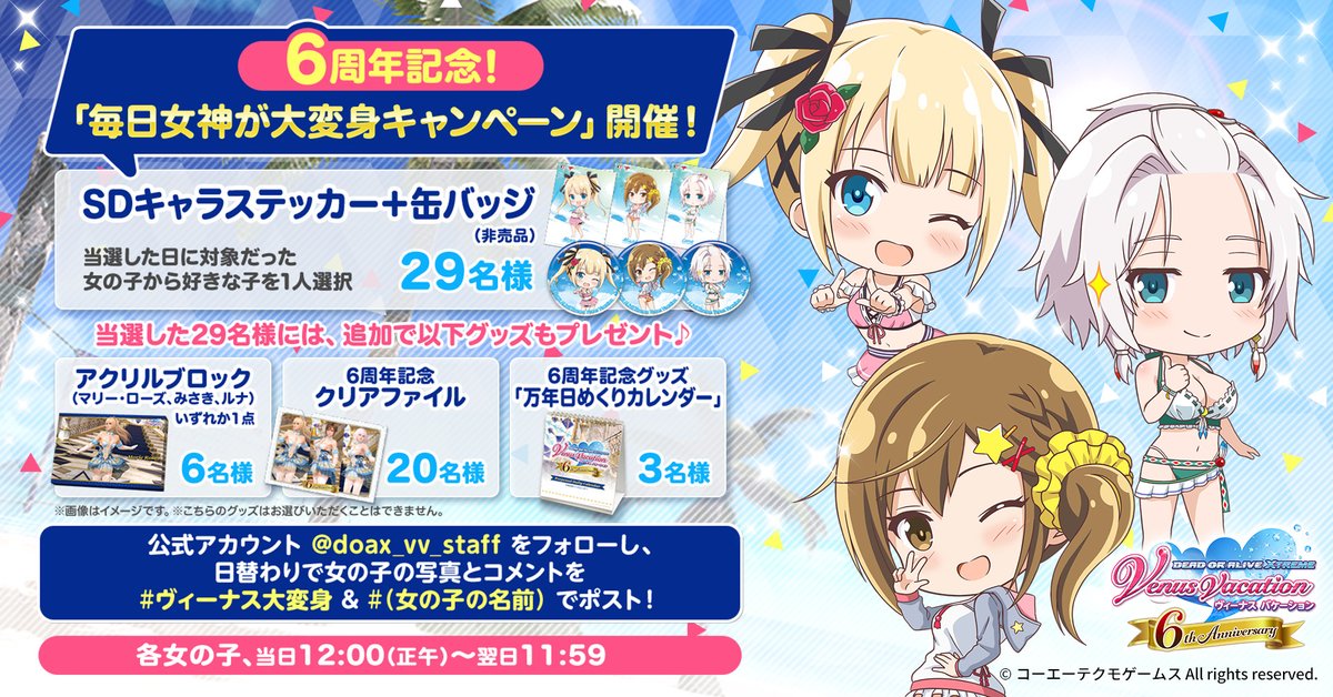 新品 dead or alive doa 万年日めくりカレンダー venus dead or alive doa 万年日めくりカレンダー venus